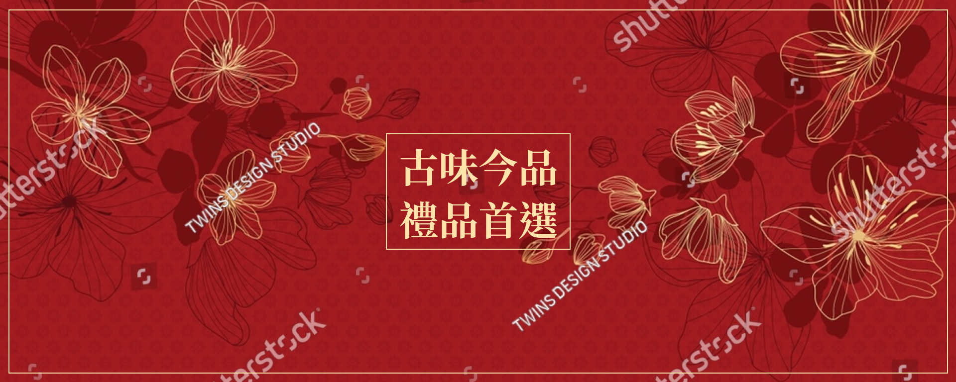李儀餅店伴手禮主視覺