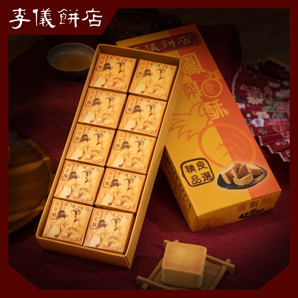 鳳梨酥10個裝